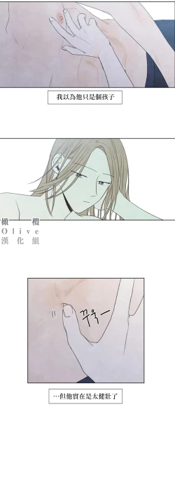 Page 515 of Summer Solstice Point Camp Ch.00-19|夏至点Ch.00~19