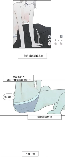 Page 523 of Summer Solstice Point Camp Ch.00-19|夏至点Ch.00~19