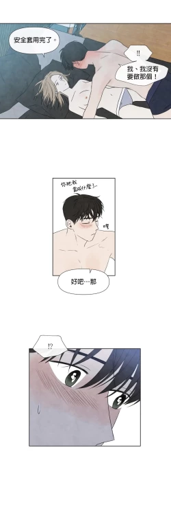 Page 528 of Summer Solstice Point Camp Ch.00-19|夏至点Ch.00~19