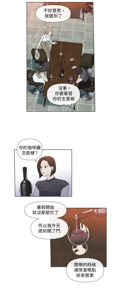 Page 538 of Summer Solstice Point Camp Ch.00-19|夏至点Ch.00~19