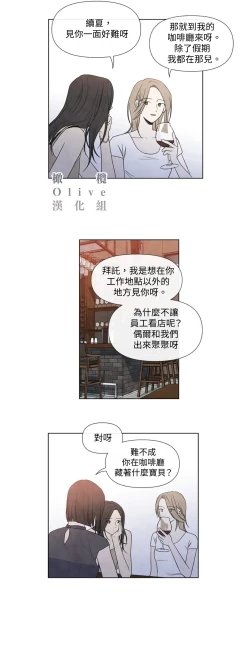 Page 539 of Summer Solstice Point Camp Ch.00-19|夏至点Ch.00~19