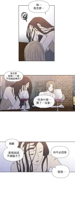 Page 546 of Summer Solstice Point Camp Ch.00-19|夏至点Ch.00~19