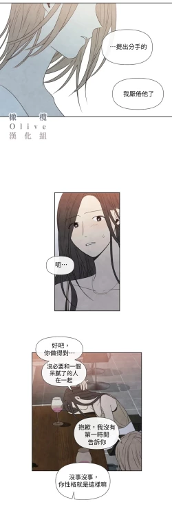 Page 547 of Summer Solstice Point Camp Ch.00-19|夏至点Ch.00~19