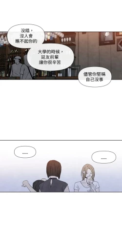 Page 548 of Summer Solstice Point Camp Ch.00-19|夏至点Ch.00~19