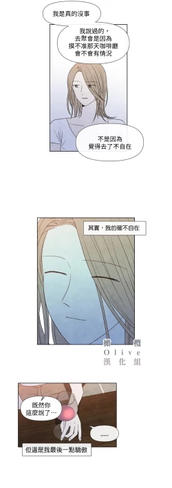 Page 549 of Summer Solstice Point Camp Ch.00-19|夏至点Ch.00~19