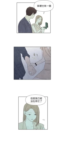 Page 570 of Summer Solstice Point Camp Ch.00-19|夏至点Ch.00~19