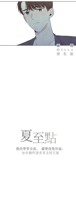 Page 575 of Summer Solstice Point Camp Ch.00-19|夏至点Ch.00~19