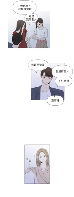 Page 578 of Summer Solstice Point Camp Ch.00-19|夏至点Ch.00~19