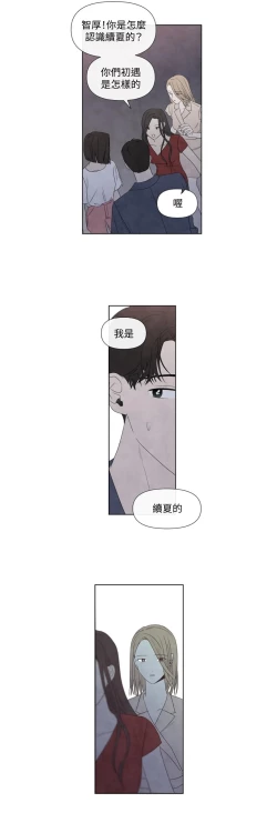 Page 580 of Summer Solstice Point Camp Ch.00-19|夏至点Ch.00~19