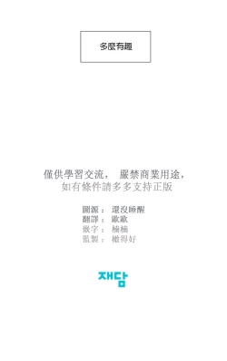 Page 594 of Summer Solstice Point Camp Ch.00-19|夏至点Ch.00~19