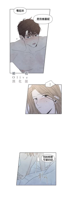 Page 597 of Summer Solstice Point Camp Ch.00-19|夏至点Ch.00~19