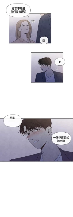 Page 604 of Summer Solstice Point Camp Ch.00-19|夏至点Ch.00~19