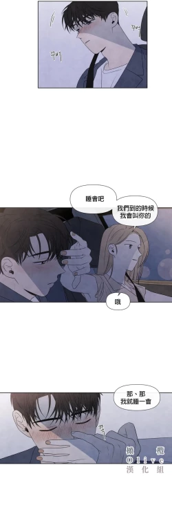 Page 605 of Summer Solstice Point Camp Ch.00-19|夏至点Ch.00~19