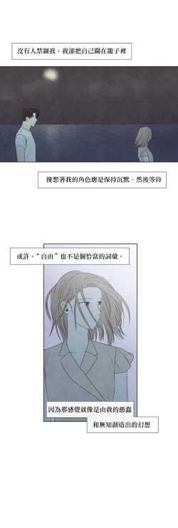 Page 612 of Summer Solstice Point Camp Ch.00-19|夏至点Ch.00~19