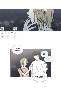 Page 61 of Summer Solstice Point Camp Ch.00-19|夏至点Ch.00~19