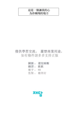 Page 622 of Summer Solstice Point Camp Ch.00-19|夏至点Ch.00~19