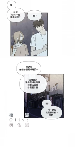 Page 63 of Summer Solstice Point Camp Ch.00-19|夏至点Ch.00~19