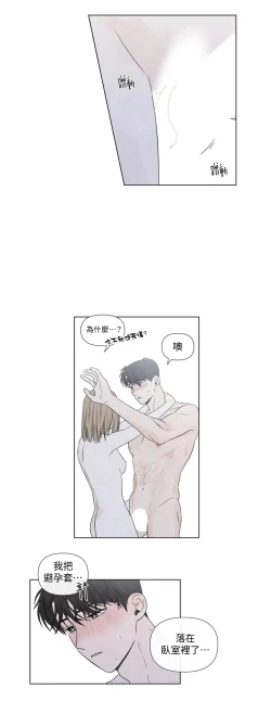 Page 640 of Summer Solstice Point Camp Ch.00-19|夏至点Ch.00~19