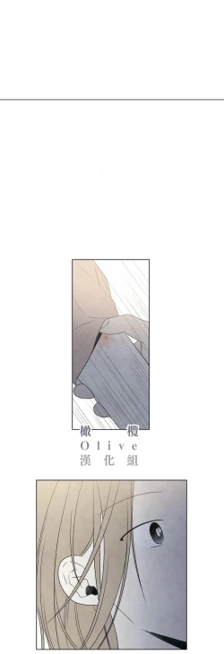 Page 70 of Summer Solstice Point Camp Ch.00-19|夏至点Ch.00~19