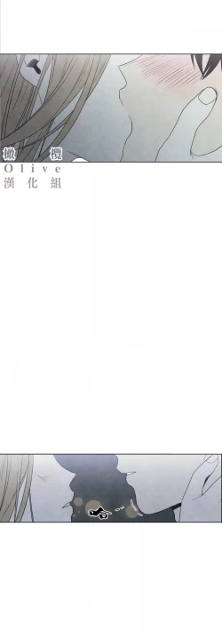 Page 73 of Summer Solstice Point Camp Ch.00-19|夏至点Ch.00~19