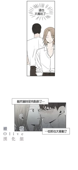 Page 87 of Summer Solstice Point Camp Ch.00-19|夏至点Ch.00~19