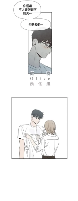 Page 93 of Summer Solstice Point Camp Ch.00-19|夏至点Ch.00~19