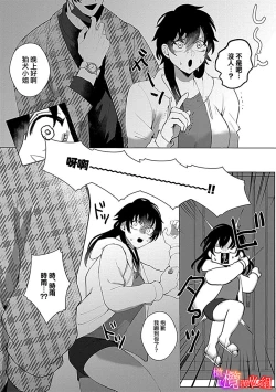 Page 11 of Ochite, Oborete, Nomikonde Yandere Osananajimi no Midarana Kyou Ai~0203