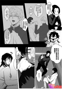 Page 19 of Ochite, Oborete, Nomikonde Yandere Osananajimi no Midarana Kyou Ai~0203