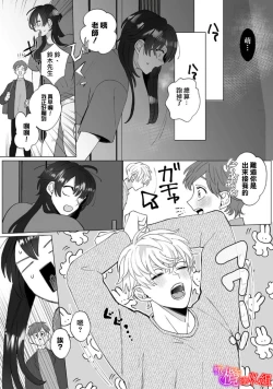 Page 49 of Ochite, Oborete, Nomikonde Yandere Osananajimi no Midarana Kyou Ai~0203