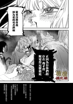 Page 10 of dog eat dog era THE BOOK ～ mazyo no genzai to moyoosi hazi no dorei tati~01｜dog eat dog era THE BOOK ～魔女的原罪与凌虐的奴隶们～01-「魔女的原罪」话