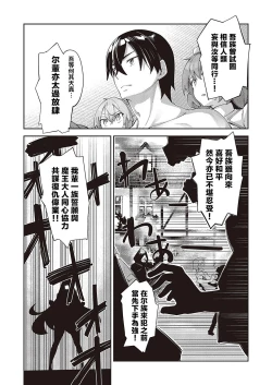Page 20 of Isekai Kita node Sukebe Skill de Zenryoku Ouka Shiyou to Omou 9me | 既然來到異世界就用好色技能盡其所能的謳歌人生 第9槍