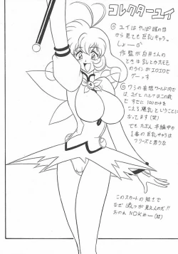 Page 27 of Sugoi Ikioi VIII