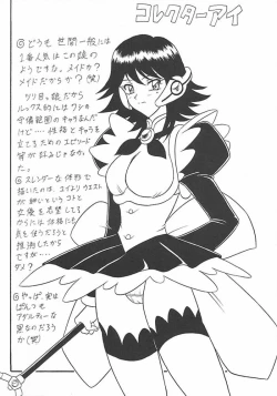 Page 31 of Sugoi Ikioi VIII