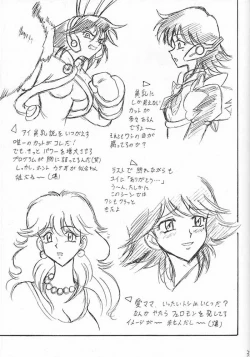 Page 32 of Sugoi Ikioi VIII