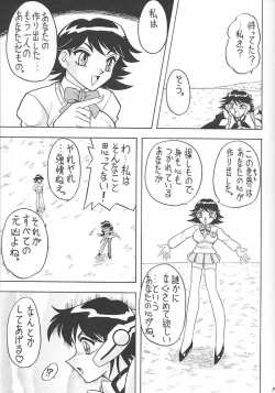 Page 36 of Sugoi Ikioi VIII