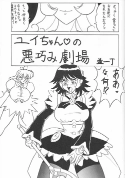 Page 46 of Sugoi Ikioi VIII