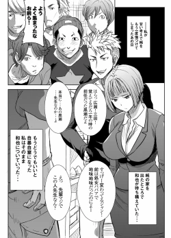 Page 11 of UnSweet Kurose Katsuko Plus Saikai...