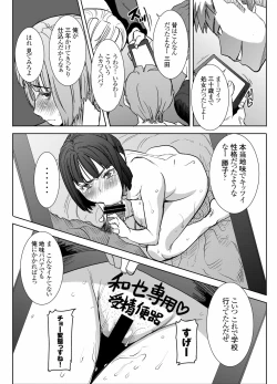 Page 13 of UnSweet Kurose Katsuko Plus Saikai...