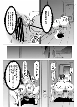 Page 48 of UnSweet Kurose Katsuko Plus Saikai...