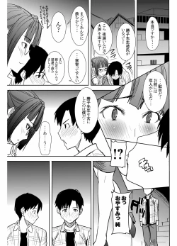 Page 52 of UnSweet Kurose Katsuko Plus Saikai...