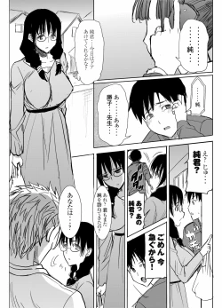 Page 8 of UnSweet Kurose Katsuko Plus Saikai...