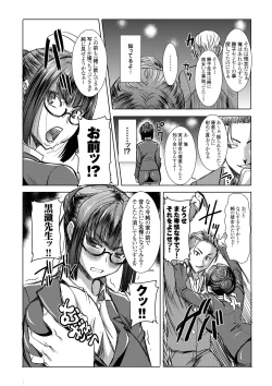 Page 4 of UnSweet Kurose Katsuko Plus Kakugo...