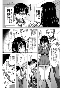 Page 10 of UnSweet Kurose Katsuko Plus Choukyou ...