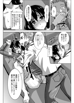 Page 21 of UnSweet Kurose Katsuko Plus Choukyou ...