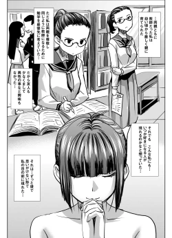 Page 27 of UnSweet Kurose Katsuko Plus Choukyou ...