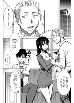 Page 3 of UnSweet Kurose Katsuko Plus Choukyou ...