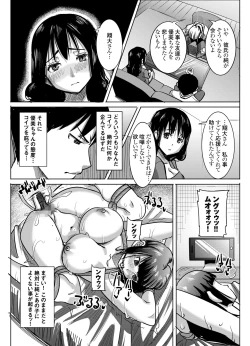 Page 7 of UnSweet Kurose Katsuko Plus Choukyou ...
