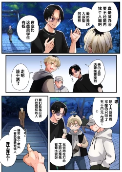 Page 5 of Mukui wa TS Shinbatsu! Furyou Shounen-tachi no Matsuro | 报应是性转的神罚！不良少年们的下场！