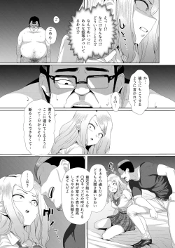 Page 19 of Mesugaki Tai Mob Oji