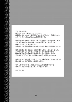 Page 28 of Black Witches 7